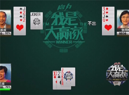 我是大赢家 我是大赢家20121029期