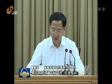 山东新闻联播 《山东新闻联播》 20170522