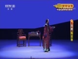CCTV空中剧院 《CCTV空中剧院》 20171114 京剧《陈廷敬》