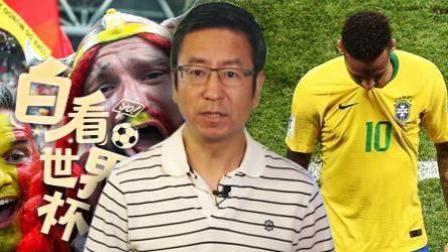 白看世界杯 白岩松：球王是南美的 为何冠军却总是欧洲的？