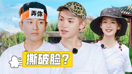 贾乃亮威胁黄明昊李沁