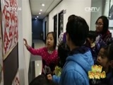 新闻袋袋裤 《新闻袋袋裤》 20160307