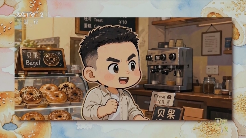 回家，吃饭 《回家吃饭》 20260603 内卷风刮到了烹饪界 贝果和麻糍 越卷越有料 一口就幸福