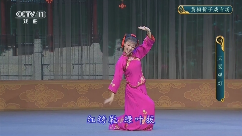 CCTV空中剧院 《CCTV空中剧院》 20260204 黄梅折子戏专场