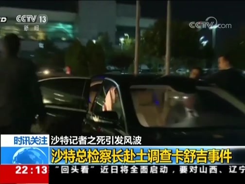 国际时讯 《国际时讯》 20181029