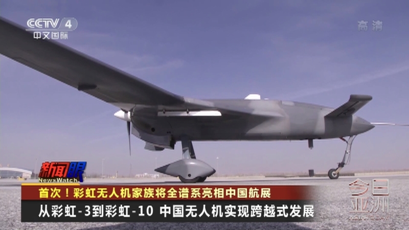 今日亚洲 《今日亚洲》 20221103