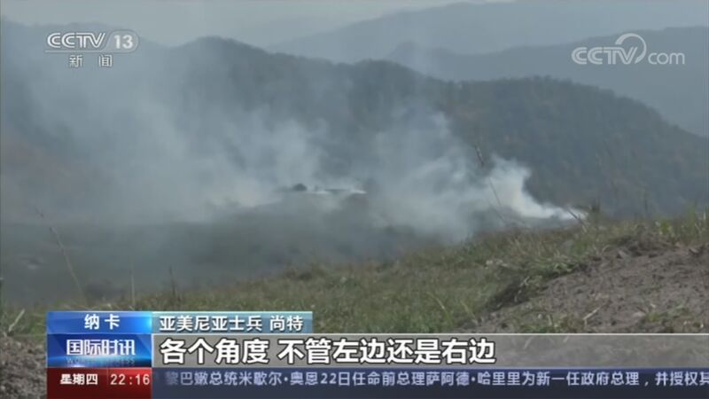 国际时讯 《国际时讯》 20201022