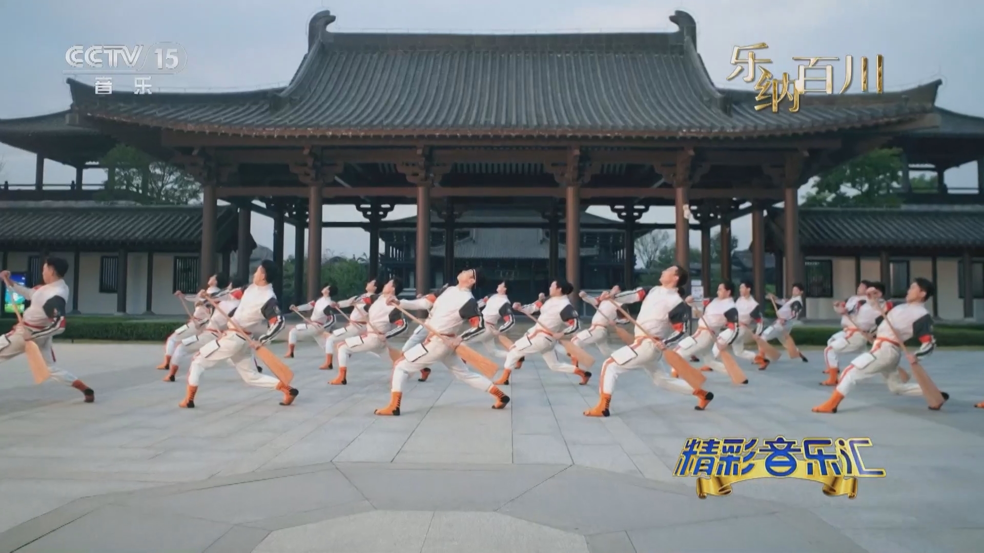 精彩音乐汇 《精彩音乐汇》 20240207