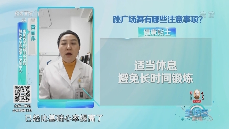 生活圈 《生活圈》 20201129