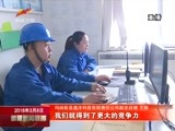 新疆新闻联播 《新疆新闻联播》 20180308