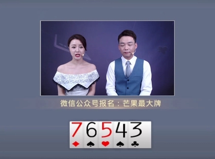 芒果最大牌 芒果最大牌20230309期