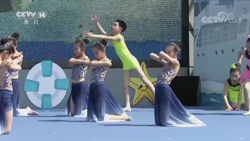 大手牵小手 《大手牵小手》 20190518 海风你轻轻地吹（三）