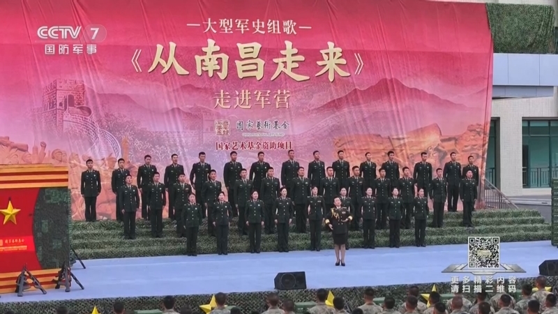《军武零距离》 20260119 从南昌走来