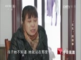 今日说法 《今日说法》 20170721 “丈夫”的保单