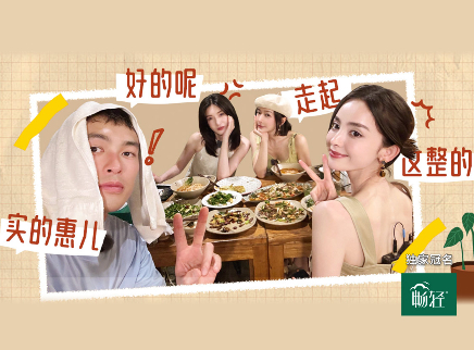 花儿与少年&middot;好友记 加更版：秦岚东北话班开课