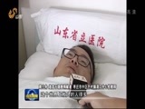 山东新闻联播 《山东新闻联播》 20161024