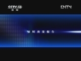 每周质量报告 《每周质量报告》 20120422 我为什么不能上飞机