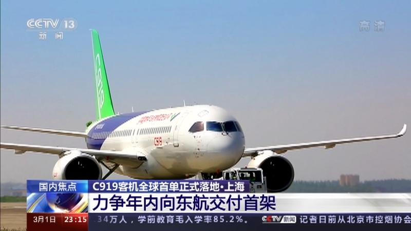《24小时》 20210301