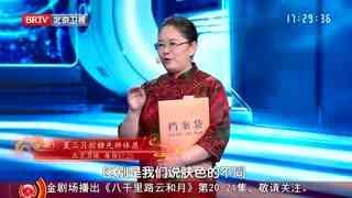 养生堂_20260529_夏三月控糖先辨体质