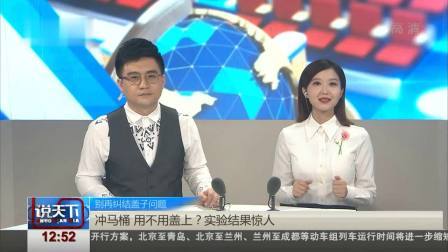 说天下 广西北海游轮搁浅18个小时后 700名旅客安全上岸
