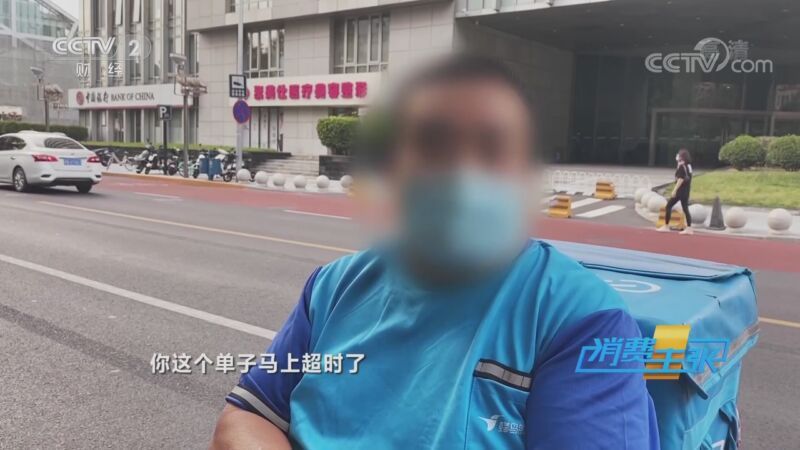 消费主张 《消费主张》 20200914 外卖骑手生存调查：拼命快了，快乐了谁？