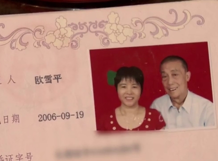 寻情记 八旬老干欲将房产留给年轻妻