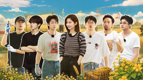 种地吧第4季 第27期上 蘑菇棚覆膜进行时 颖儿精准点名十个勤天