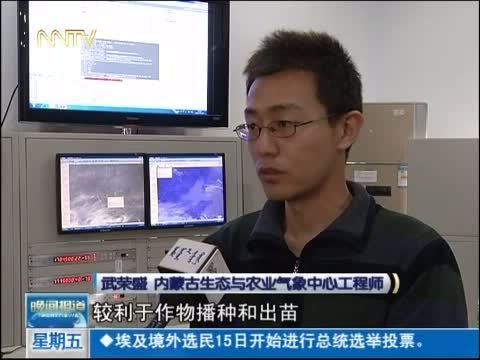 晚间报道 《晚间报道-内蒙古》 20140516