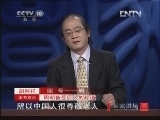 百家讲坛 《百家讲坛》 20121222 国号 （四） 周——民以食为天
