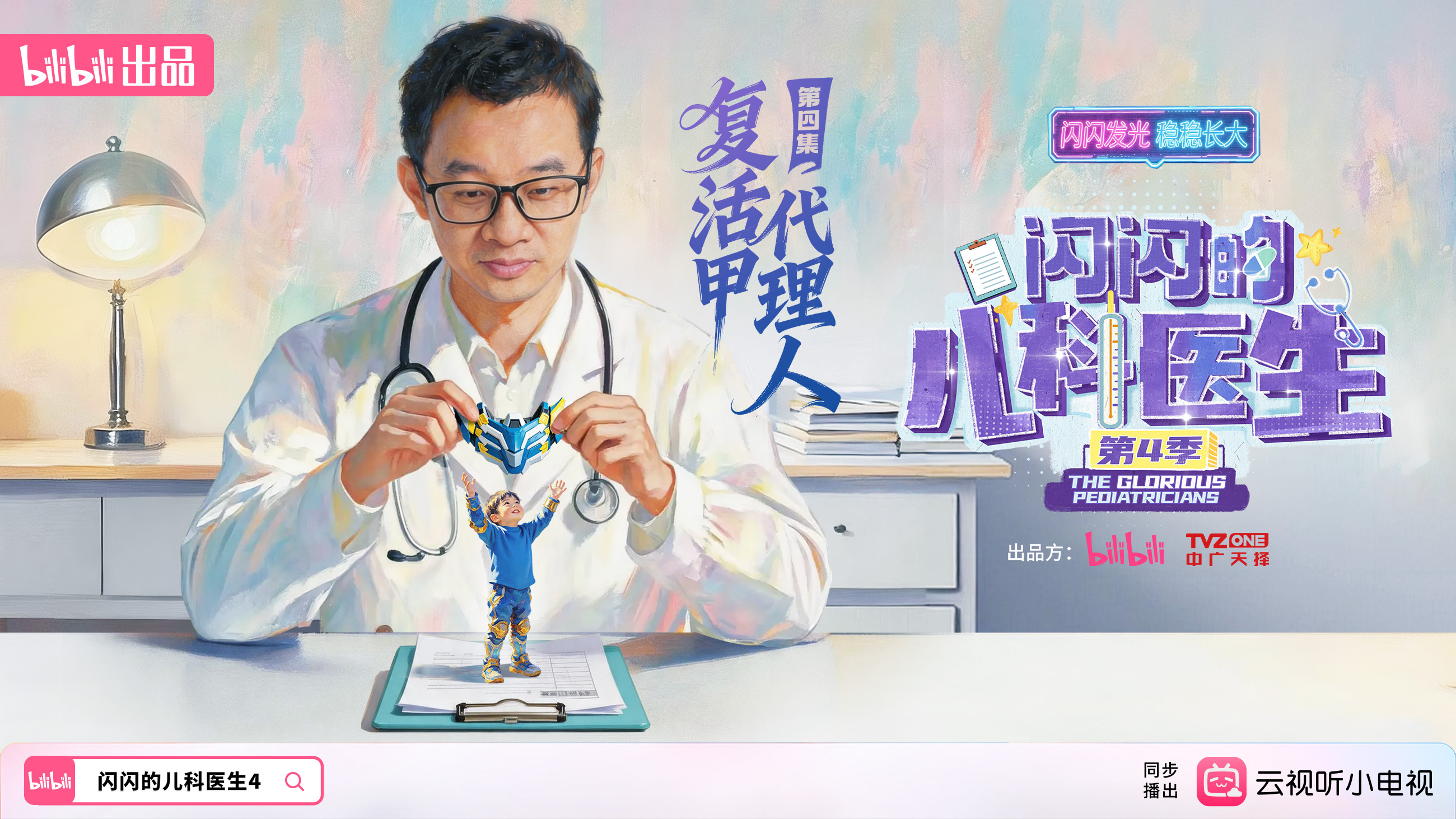 复活甲代理人