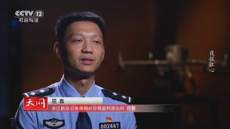 天网 《天网》 20240815 夜探江心