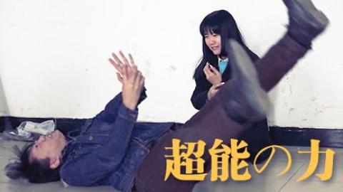 学校里的疯子 屌丝调戏女神 注定孤独一辈子