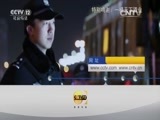 天网 《天网》 20160429 公安局长是怎样炼成的（一）·临危受命
