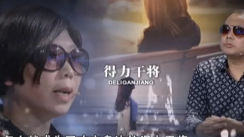 金牌调解 突如其来的业务员
