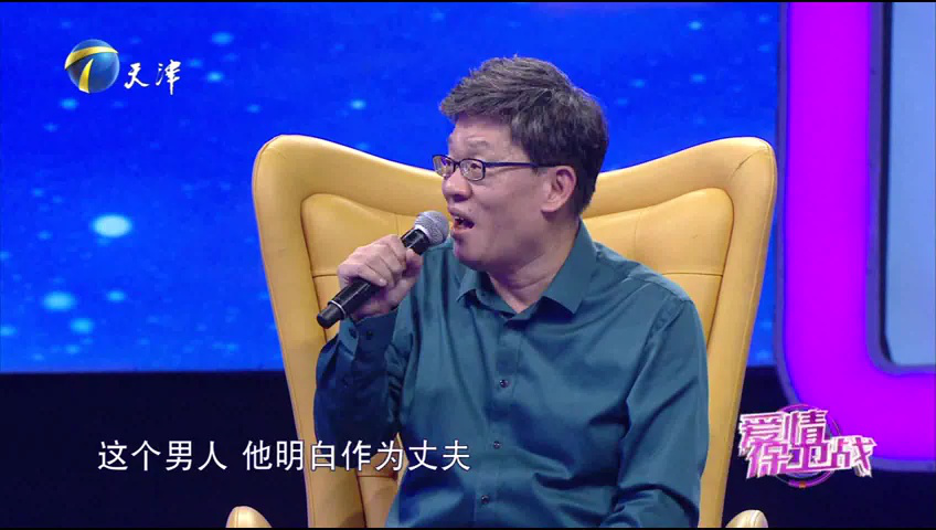 爱情保卫战 夫妻婚后出现矛盾如何调解？