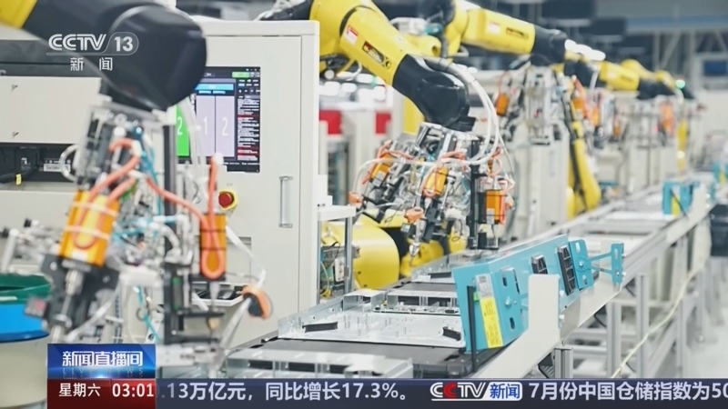 新闻直播间 《新闻直播间》 20260808 03:00