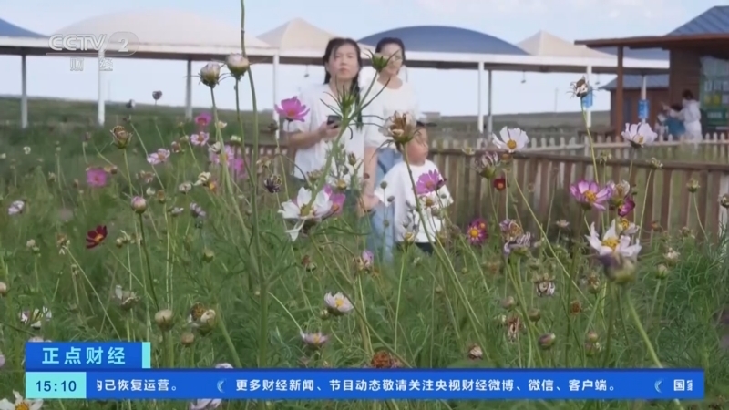 正点财经 《正点财经》 20260727 15:00