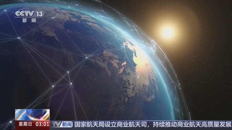 新闻直播间 《新闻直播间》 20251130 03:00
