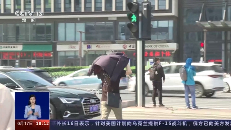 共同关注 《共同关注》 20230617