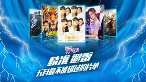 2021年5月新片观影指南