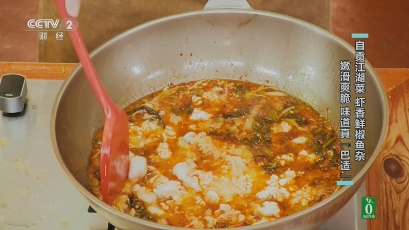 回家，吃饭 《回家吃饭》 20250929 杂七杂八都是宝 鱼杂牛杂在家做 鲜香又实惠