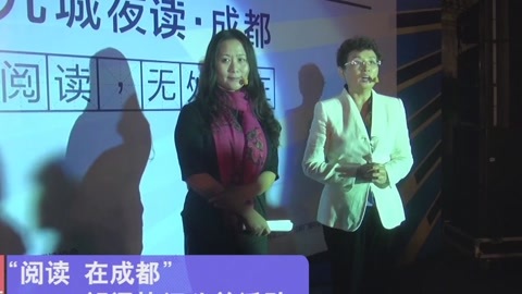 屏行星乐汇 阅读在成都 朗诵快闪活动