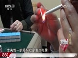 今日说法 《今日说法》 20161027 国际追逃特别报道 红色通缉令——追缉“亿元大盗”（下）