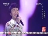 民歌&middot;中国 《民歌中国》 20160106 白玛多吉专场