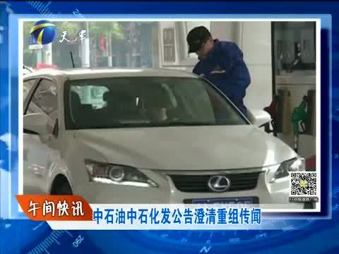 12点报道 《12点报道》 20150428