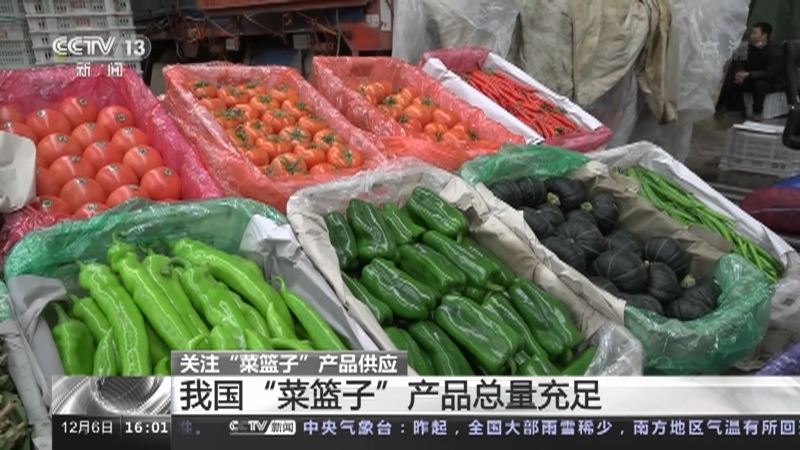 新闻直播间 《新闻直播间》 20221206 16:00