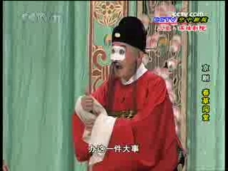 CCTV空中剧院 现代京剧 杜鹃山 1-3