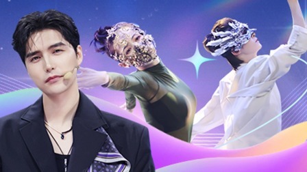 蒙面舞王 第三季 会员版 拽姐再现《人世间》小剧场