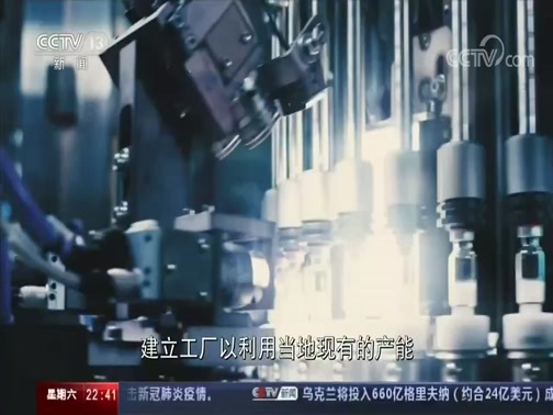 新闻周刊 《新闻周刊》 20200411