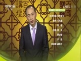 百家讲坛 《百家讲坛》 20160621 诗歌三曹1 乱世诗史